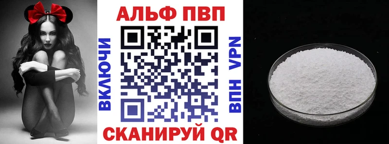 Альфа ПВП крисы CK  Ковылкино 
