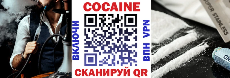 Кокаин Columbia  Ковылкино 