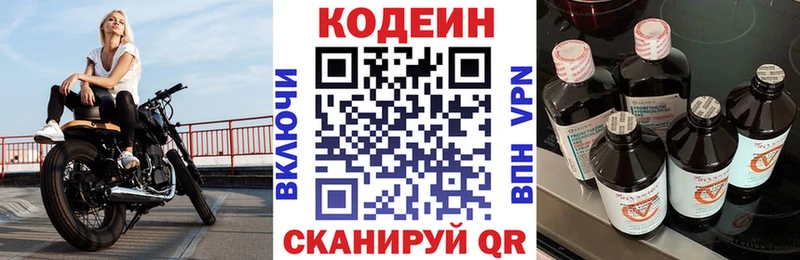 даркнет сайт Ковылкино Кодеиновый сироп Lean напиток Lean (лин)