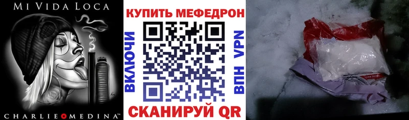Мефедрон VHQ Ковылкино