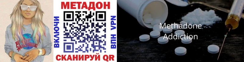 купить наркотики цена  Ковылкино  Метадон VHQ 